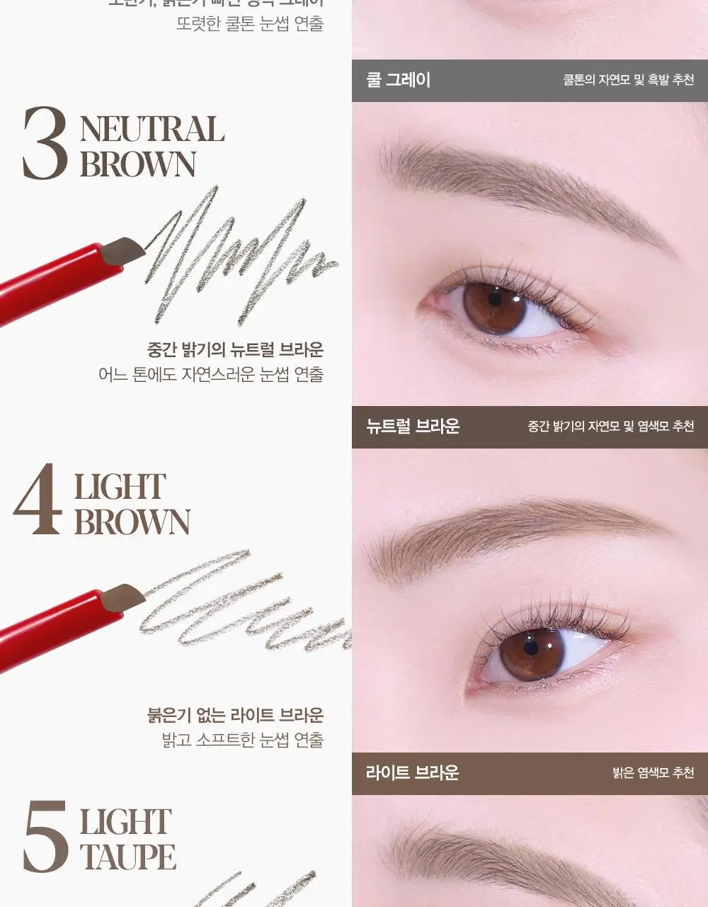 [납작브로우] 에스쁘아 더브로우 이지 쉐이핑 펜슬 5 colors 상세페이지 17